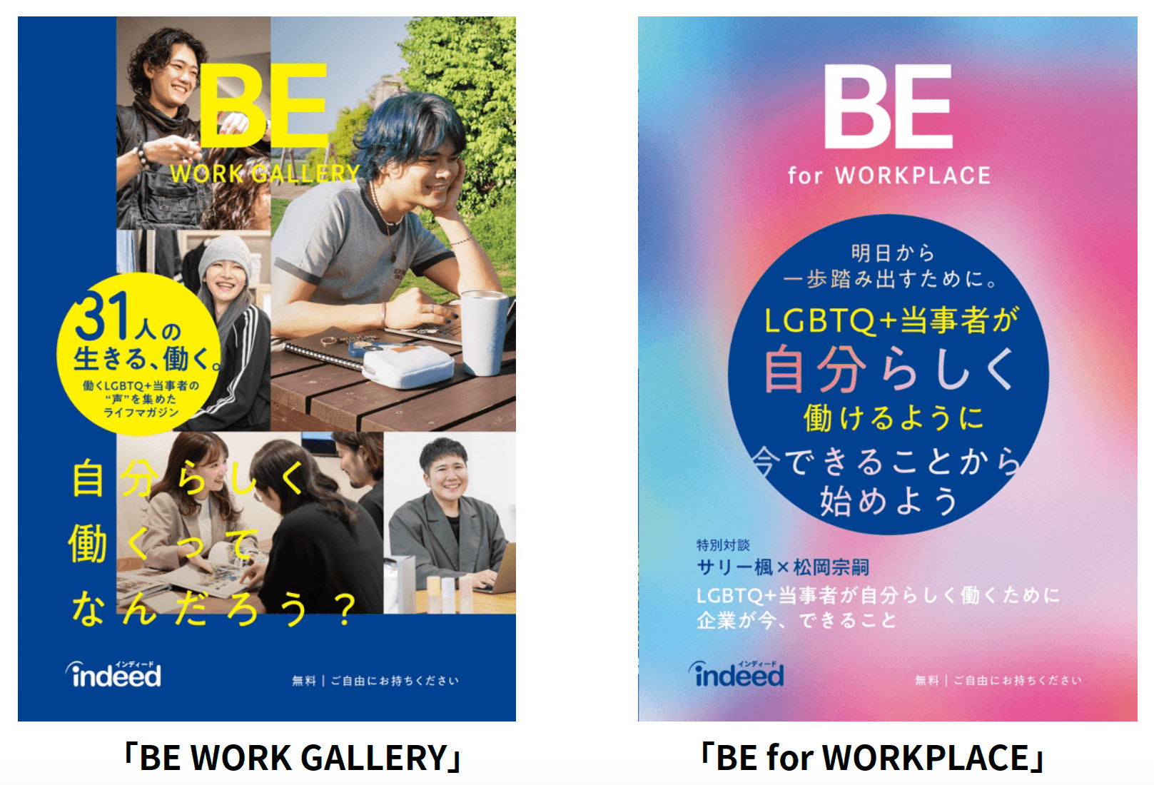 BE表紙