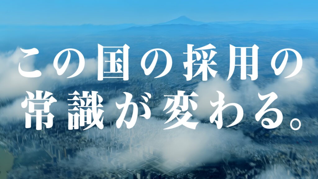 Indeed PLUS TV CM