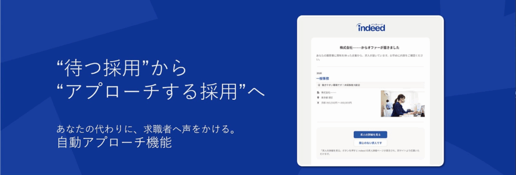 自動アプローチ機能